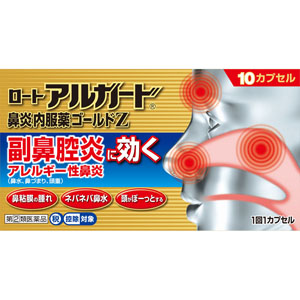 ★ロートアルガード鼻炎内服薬ゴールドZ  10カプセル 【指定第二類医薬品】