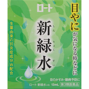 ★ロート 新緑水b 13mL 【第三類医薬品】