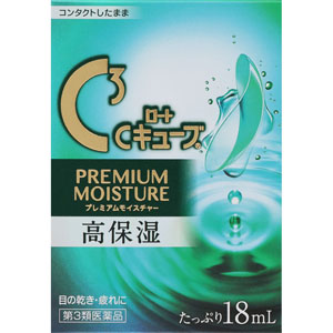 ロートCキューブ プレミアムモイスチャー  18mL 【第三類医薬品】