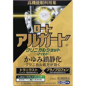 ★ロートアルガードクリニカルショットm  13mL 【第二類医薬品】