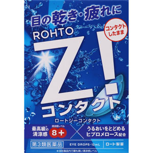 ロートジーコンタクトb  12mL 【第三類医薬品】