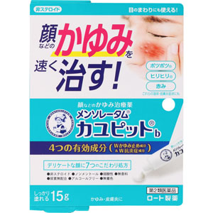 ★メンソレータムカユピットb  15g 【第二類医薬品】