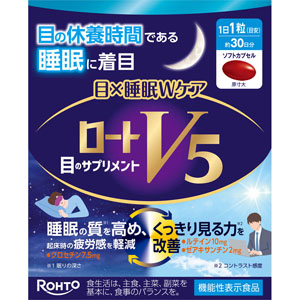 ロートＶ５ 目×睡眠Ｗケア  30粒（420mg／粒）　 【機能性表示食品】