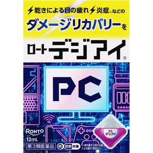 ★ロートデジアイａ  12mL 【第三類医薬品】