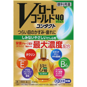 ★Vロートゴールド40コンタクトマイルド 20mL 【第三類医薬品】
