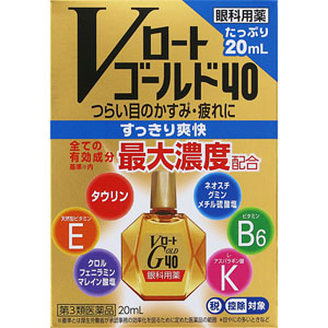 ★Ｖロートゴールド４０  20mL 【第三類医薬品】