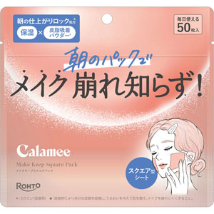 カラミー メイクキープスクエアパック  50枚（158mL）
