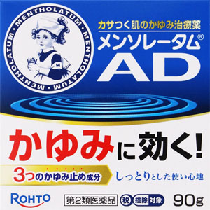 ★メンソレータム ADクリームm 90g 【第二類医薬品】