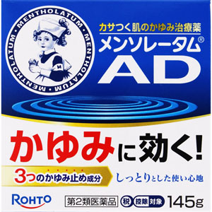 ★メンソレータム ＡＤクリームｍ  145g 【第二類医薬品】