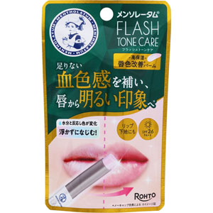 メンソレータム フラッシュトーンケア 唇色改善バーム  2.3g