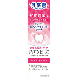 アバンビーズ 知覚過敏症状ケア  80g　 【医薬部外品】