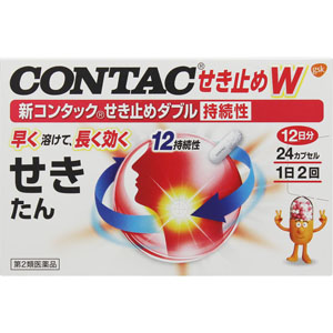 ★新コンタックせき止めダブル持続性  24カプセル 【第二類医薬品】