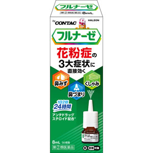 ★フルナーゼ点鼻薬〈季節性アレルギー専用〉  8mL 【指定第二類医薬品】
