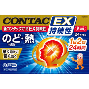 ☆フェイタスチックEX 53g 【第二類医薬品】: 医薬品・衛生