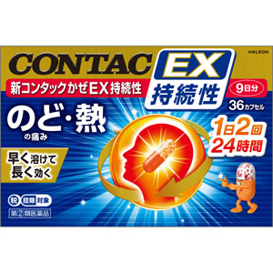 ★新コンタックかぜＥＸ持続性  36カプセル・9日分 【指定第二類医薬品】