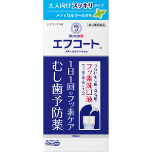★エフコート メディカルクール香味  250mL 【第三類医薬品】