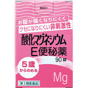酸化マグネシウムＥ便秘薬  90錠　 【第三類医薬品】