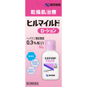 ヒルマイルドローション  60g 【第二類医薬品】