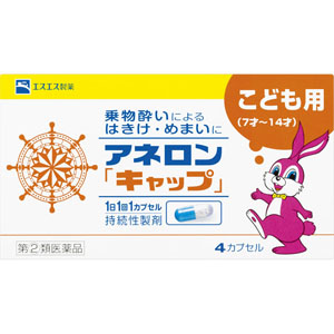 アネロン「キャップ」  4カプセル 【指定第二類医薬品】