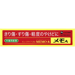 メモA  20g 【第二類医薬品】