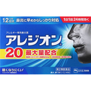 ★アレジオン２０  12日分・12錠 【第二類医薬品】