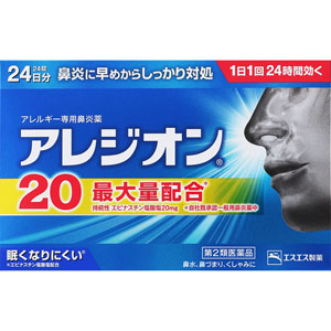 製薬会社ノベルティ アレジオン 雑貨89点 製薬会社ノベルティ アレジオン 雑貨89点