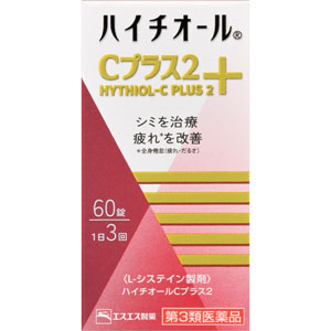 ハイチオールCプラス2 60錠 【第三類医薬品】: 医薬品・衛生