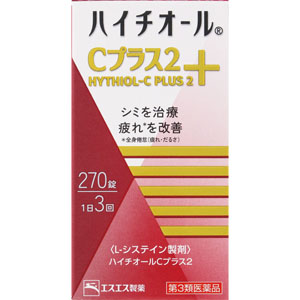 ハイチオールCプラス2 270錠 【第三類医薬品】