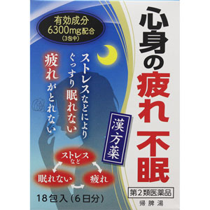 帰脾湯エキス細粒G「コタロー」  18包  【第二類医薬品】