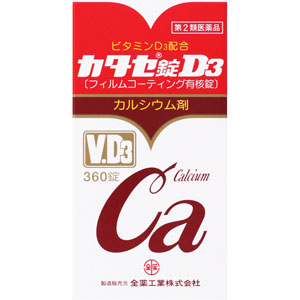 医薬品・衛生用品/ビタミン剤/カルシウム剤(並び順：商品名