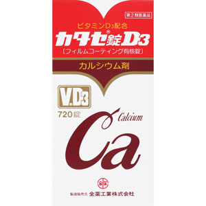 カタセ錠Ｄ３  720錠 【第二類医薬品】