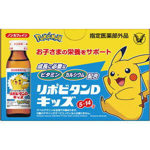 リポビタンＤキッズ  50mL×10本 【指定医薬部外品】