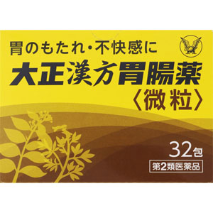 大正漢方胃腸薬  1.02g×32包 【第二類医薬品】