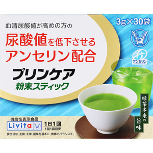 プリンケア 粉末スティック  90g(3g×30袋) 【機能性表示食品】