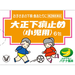 大正下痢止め＜小児用＞  6包 【第二類医薬品】