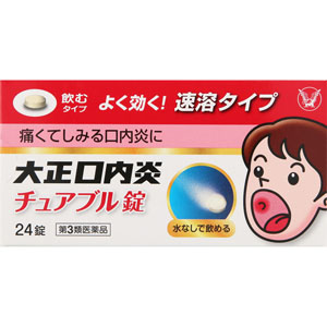 大正口内炎チュアブル錠  24錠 【第三類医薬品】