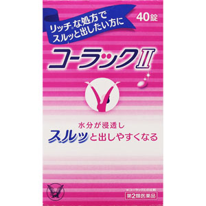 コーラックＩＩ  40錠 【第二類医薬品】