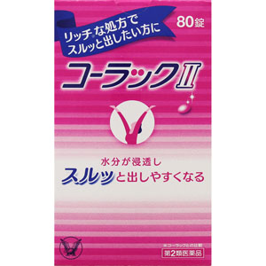 コーラックＩＩ  80錠 【第二類医薬品】