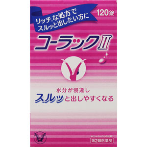 コーラックＩＩ  120錠 【第二類医薬品】