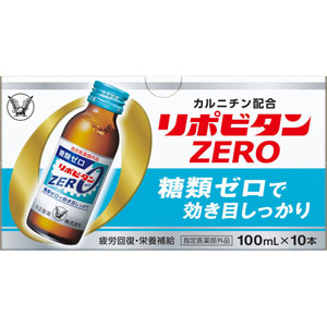 リポビタンＺＥＲＯ  100mL×10本 【指定医薬部外品】