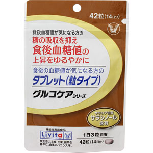 食後の血糖値が気になる方のタブレット 8.4g（200mg×42粒