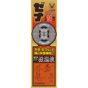 ゼナジンジャー滋温液  50mL 【第二類医薬品】