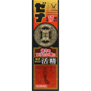 ゼナキング活精  50mL 【第二類医薬品】