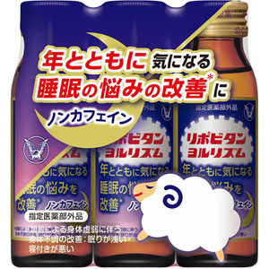 リポビタンヨルリズム  50mL×3本　 【指定医薬部外品】