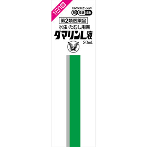 ★ダマリンＬ液  20mL 【第二類医薬品】