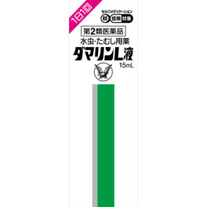 ★ダマリンL液  15mL 【第二類医薬品】