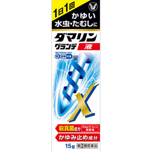 ★ダマリングランデＸ液  15g 【指定第二類医薬品】