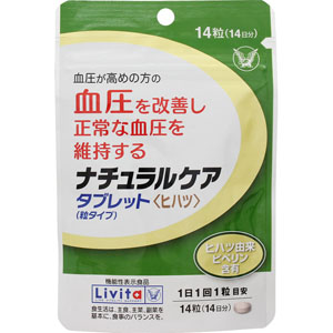 ナチュラルケア タブレット<ヒハツ>  4.2g(300mg×14粒) 【機能性表示食品】