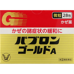 ★パブロンゴールドA<微粒> 0.96g×28包 【指定第二類医薬品】