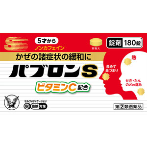 ★パブロンＳ錠  180錠 【指定第二類医薬品】